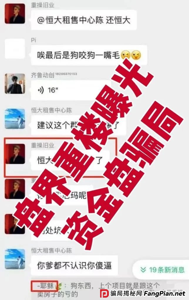 元来社区资金盘开盘一个月不到就单割，看见的一定要远离！