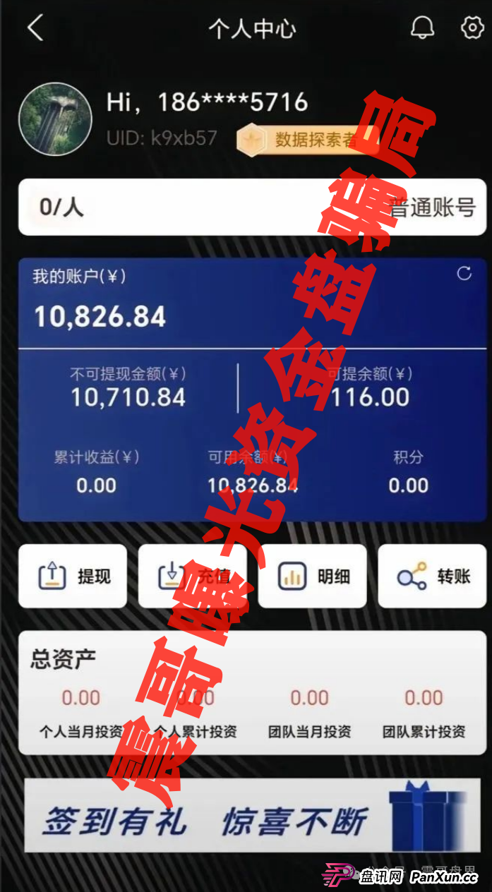 高通芯动力资金盘骗局，套牌假冒正规公司，高度预警