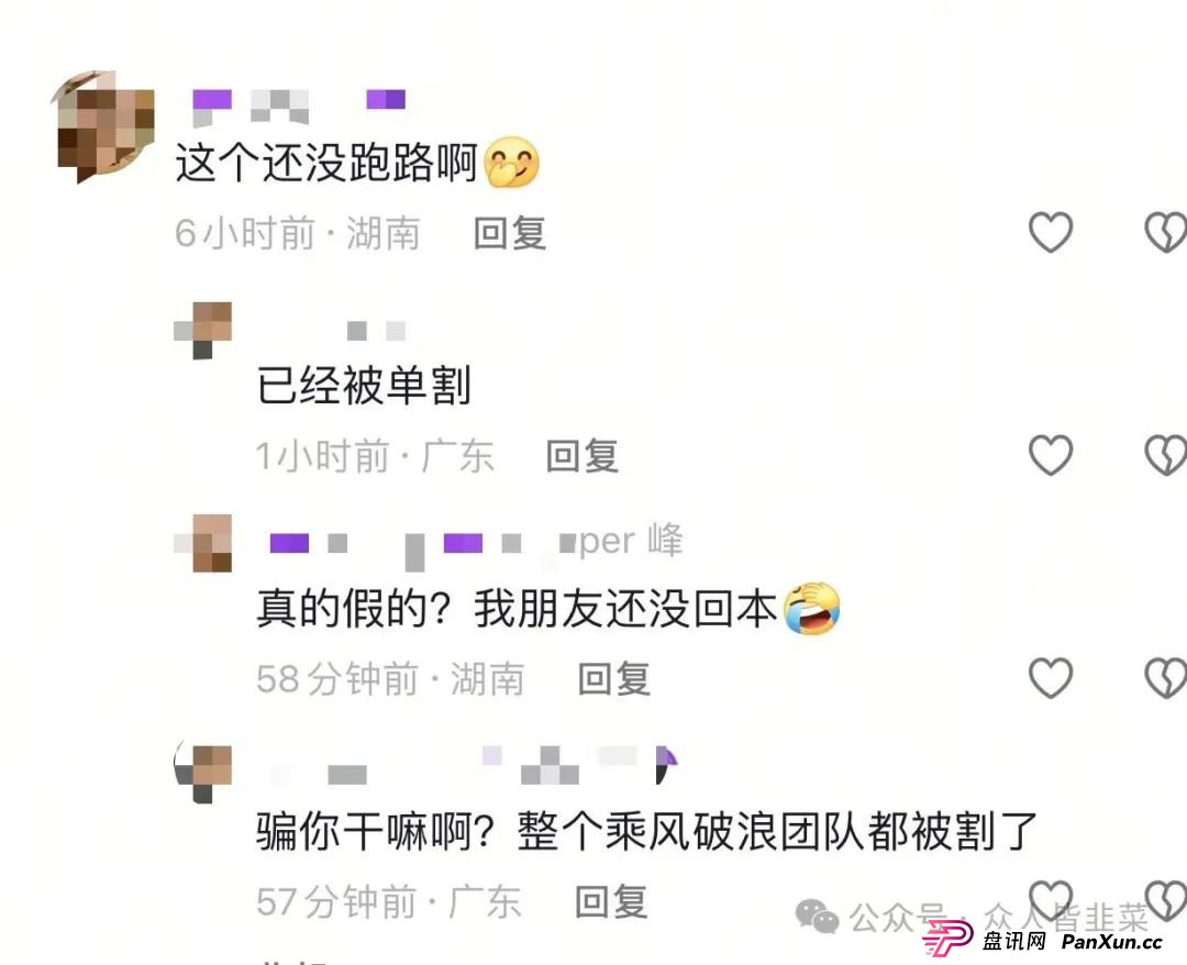 爆料!“东南财富”跟单资金盘,已经有团队被单割,赶紧提现下车,再晚就来不及了! 爆料!“东南财富”跟单资金盘,已经有团队被单割,赶紧提现下车,再晚就来不及了!