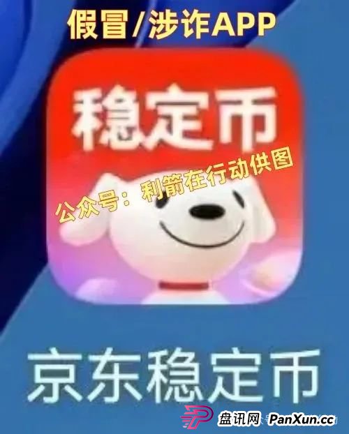 TigerAI（老虎AI），中央稳定币，中央财政稳定币，中国稳定币，京东稳定币，蚂蚁稳定币，腾讯稳定币这7个火爆的稳定币、虚拟币项目全是骗局，赶紧跑，别中招