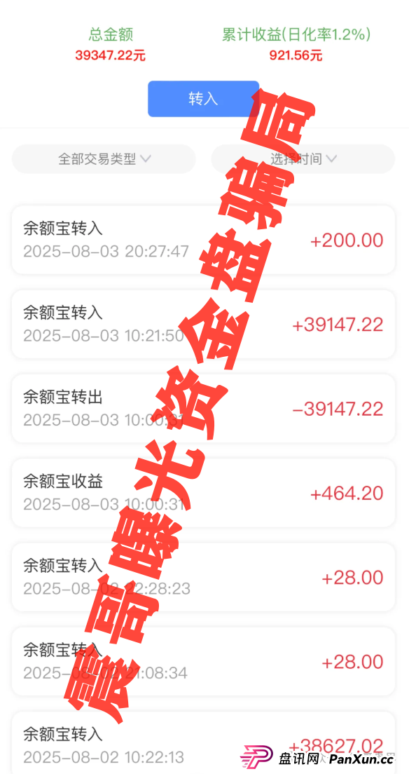 东南财富（王者国际）最新内幕：扒开慈善外衣看真相，拿慈善当烟幕弹，专哄中老年人掏腰包