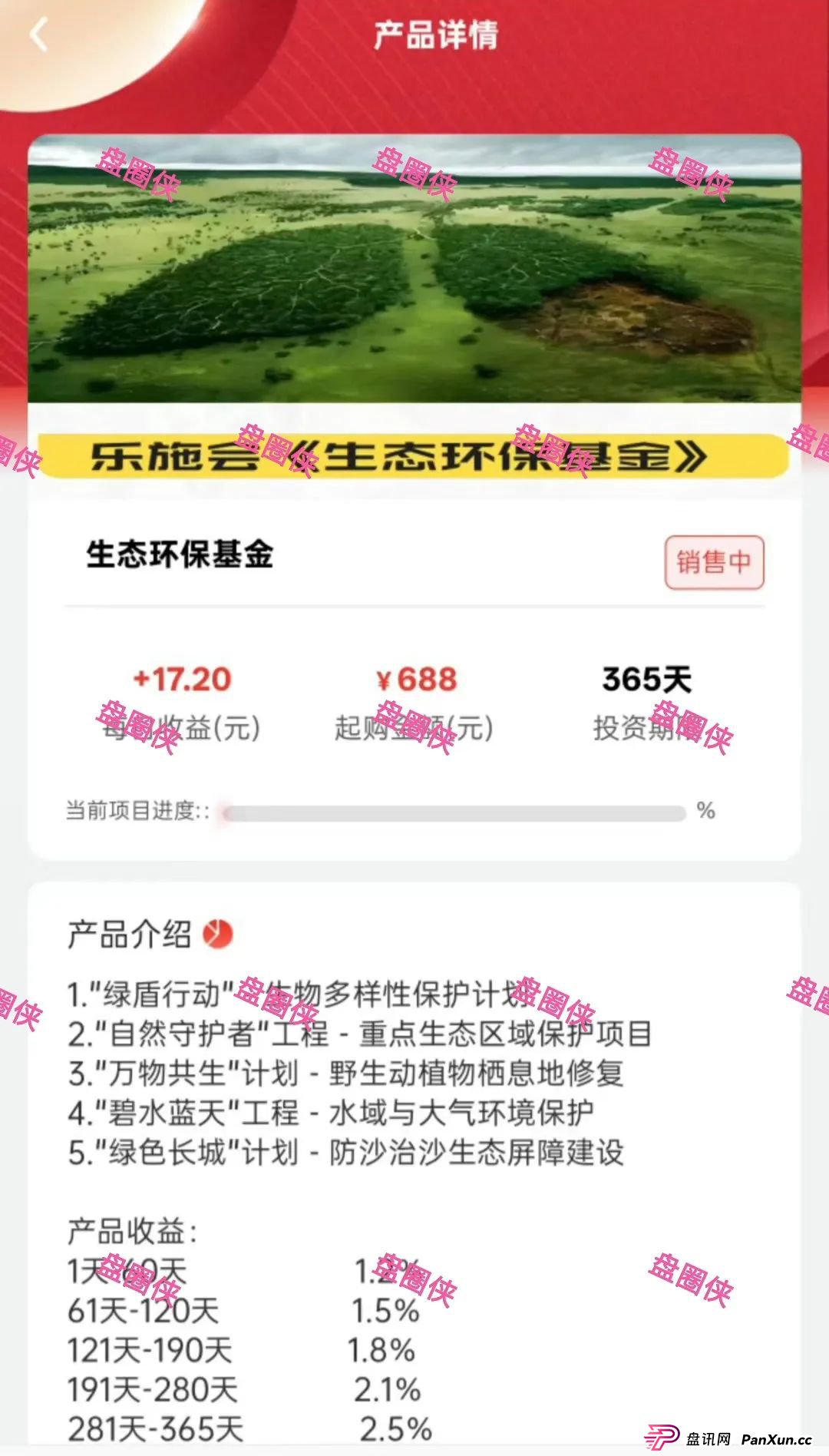 8月28日：最新资金盘项目骗局曝光，嘉倍旺商城，夕阳红满天，乐施会等随时可能卷钱跑路