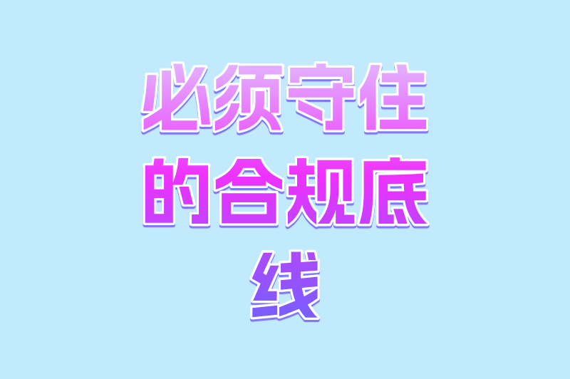 新手必知!小红书代发文章违规吗?一文讲清代发的利弊与合规底线 新手必知!小红书代发文章违规吗?一文讲清代发的利弊与合规底线