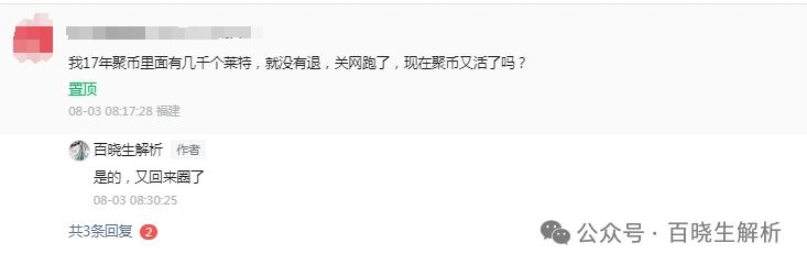 聚币AJE凉凉，圈了几千万，“聚币”10年改名数次，每次都为收割用户！