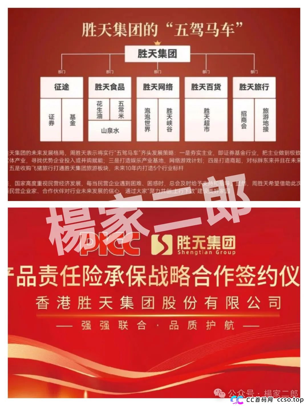 高危预警:又一个跟单类资金盘骗局进入生命倒计时,一翎资本胜天集团即将崩盘跑路! 高危预警:又一个跟单类资金盘骗局进入生命倒计时,一翎资本胜天集团即将崩盘跑路!