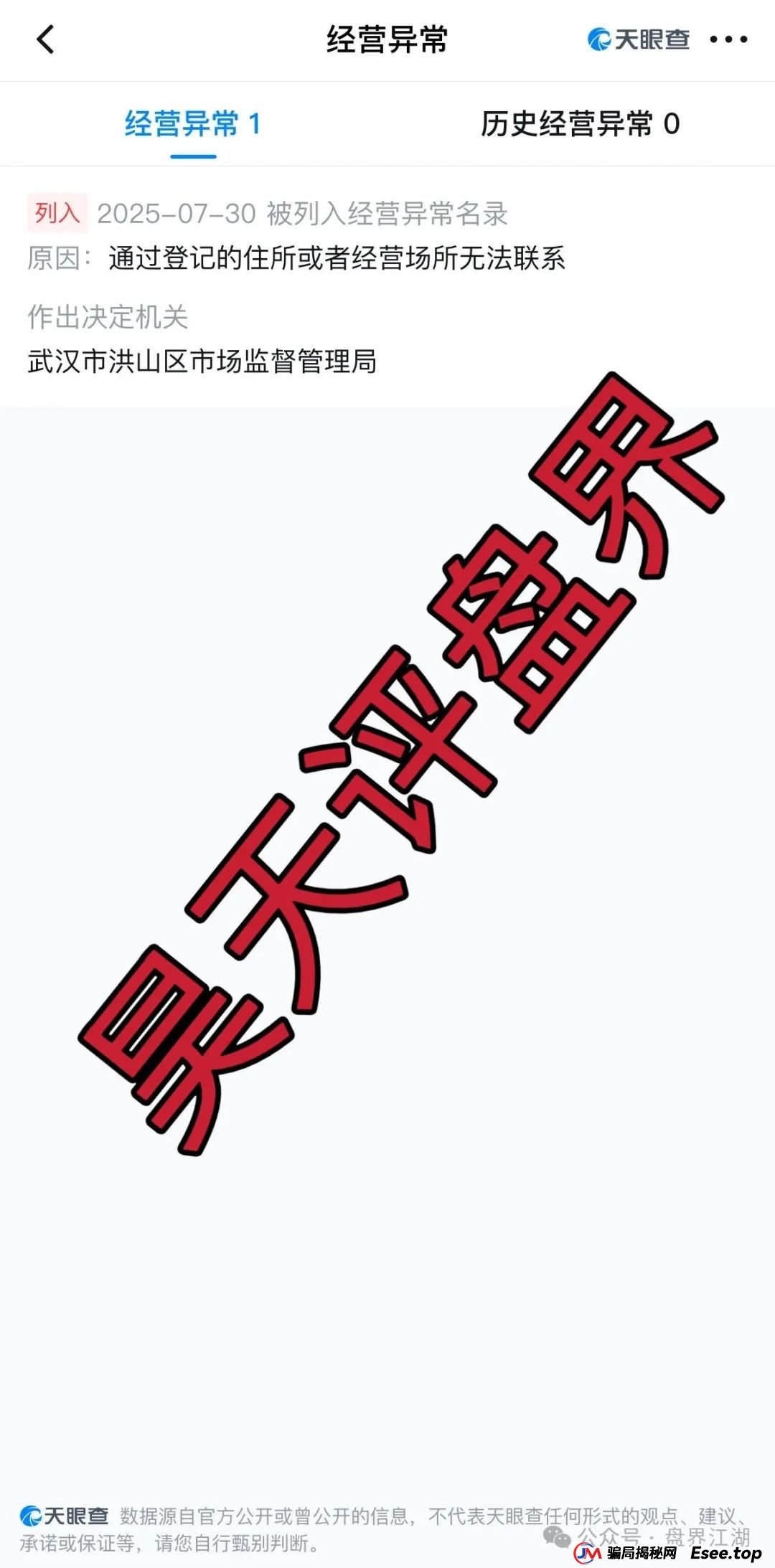 百域量化股票跟单类资金盘骗局,操盘手圈钱过千万,部分团队已经撤离,公司经营异常,人去楼空,大量投诉文章,高度预警,即将崩盘跑路! 百域量化股票跟单类资金盘骗局,操盘手圈钱过千万,部分团队已经撤离,公司经营异常,人去楼空,大量投诉文章,高度预警,即将崩盘跑路!