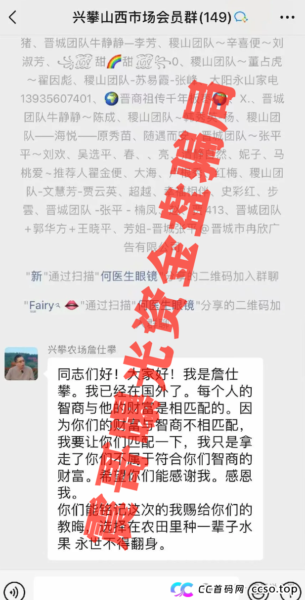 兴攀农场崩盘无法提现，警惕二次收割，公司人去楼空，抓紧维权