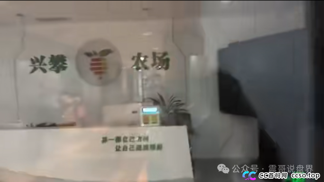 兴攀农场崩盘无法提现，警惕二次收割，公司人去楼空，抓紧维权