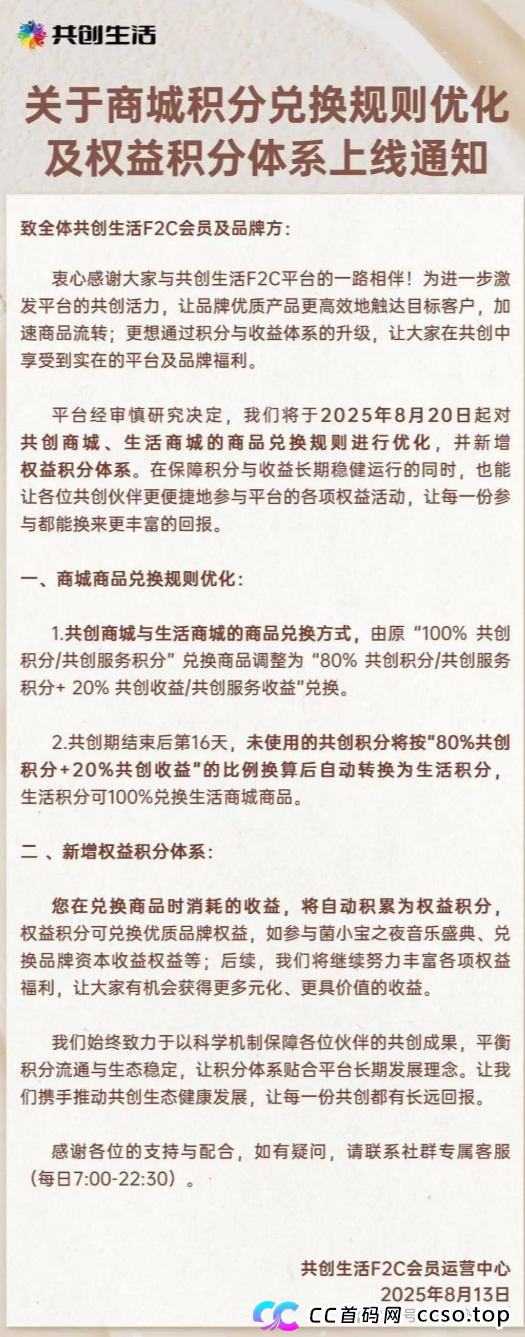 益友荟现状分析，改规则的背后藏着什么猫腻？