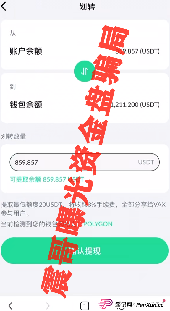 震哥带你扒皮VaultX（VAX）：这波韭菜割得也太狠了吧！