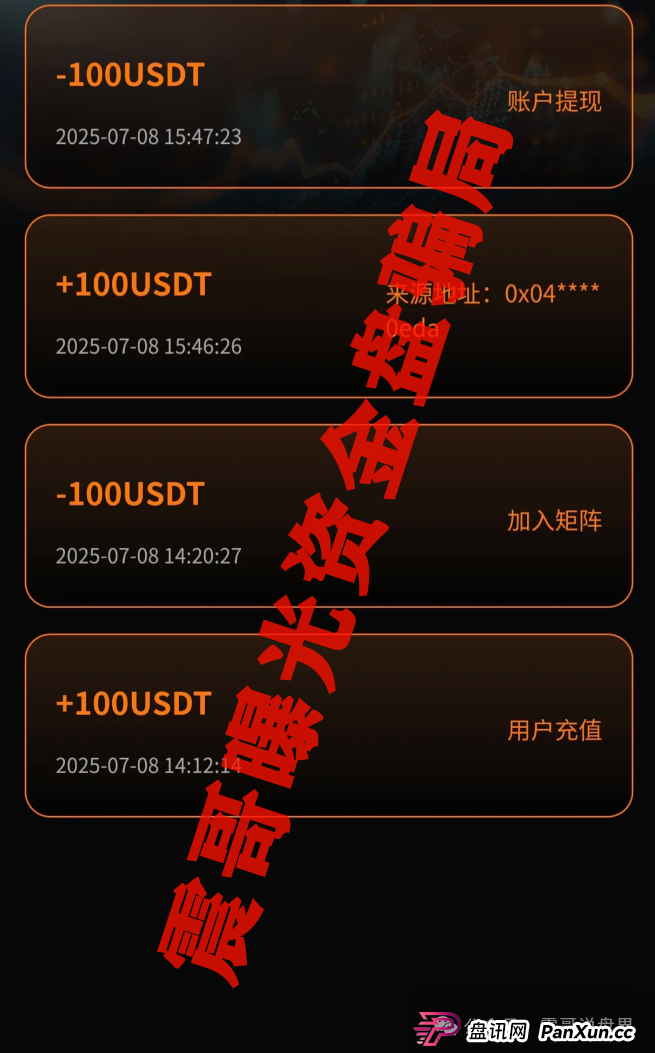 链上牛牛暴雷实录：震哥带你扒开币安＂牛十三＂资金盘套路