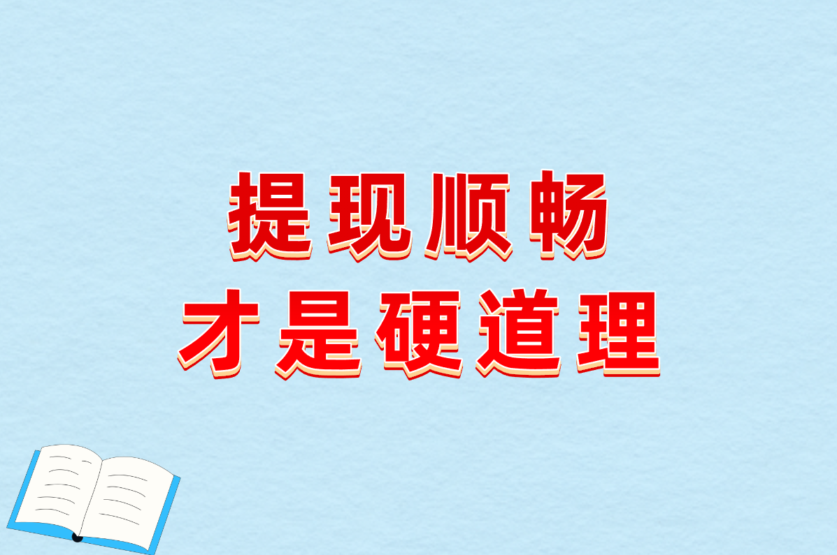刷广告真能赚钱?2025最稳赚钱APP+操作指南!防骗必看!