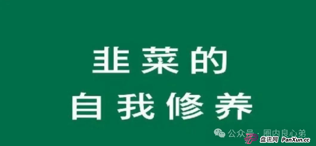 韭菜的火葬场，先锋领航—币胜客交易所跟单骗局，注意警惕。