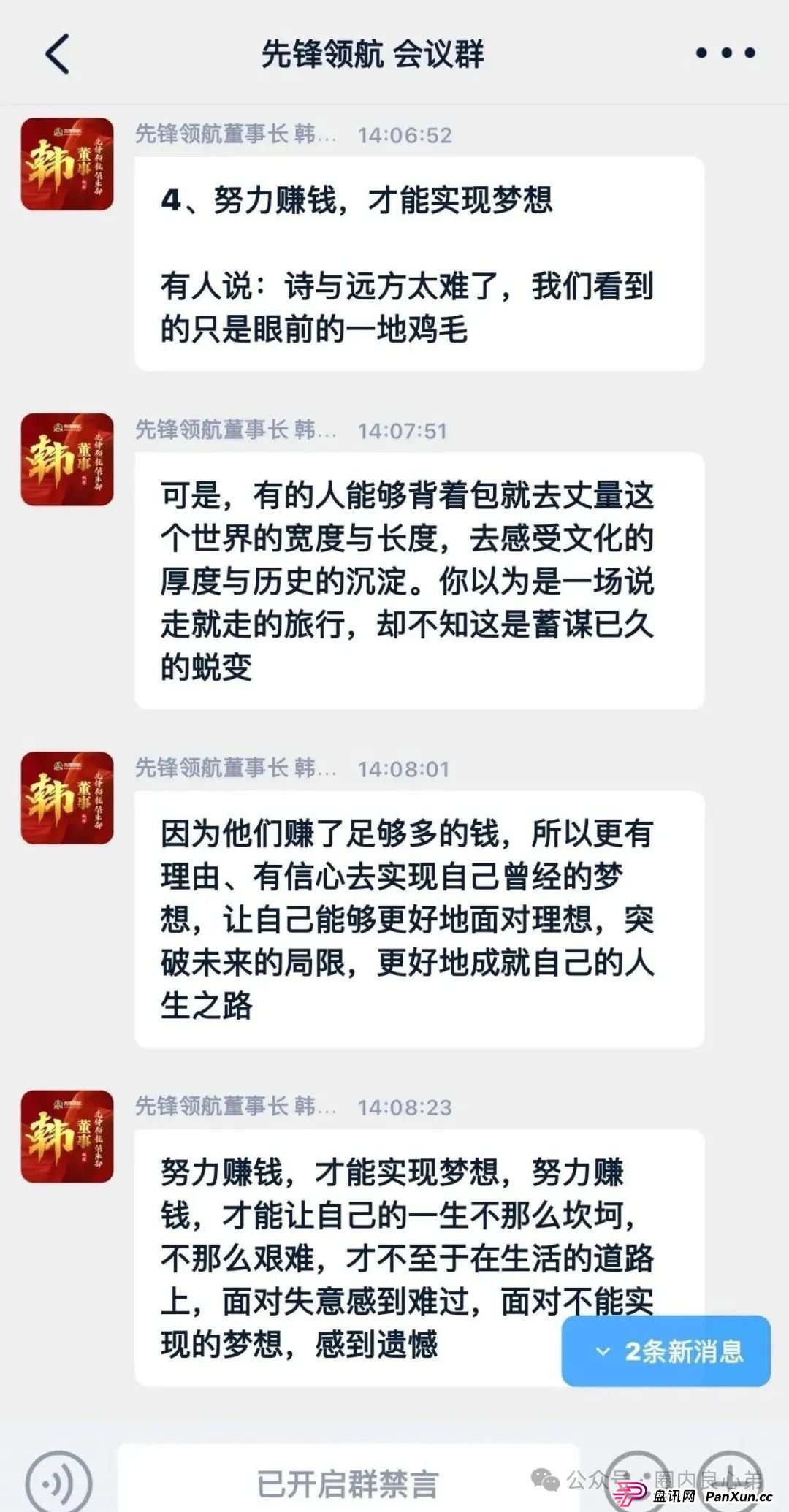 韭菜的火葬场，先锋领航—币胜客交易所跟单骗局，注意警惕。