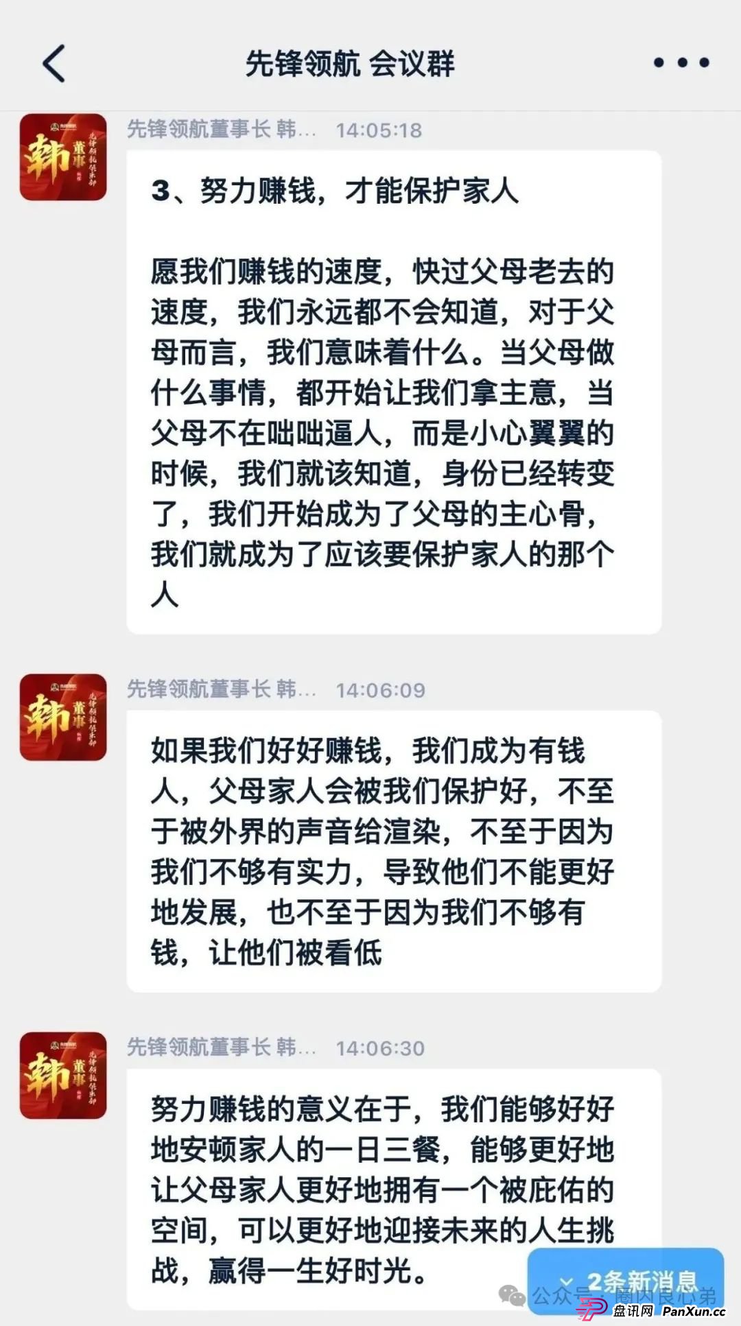 韭菜的火葬场，先锋领航—币胜客交易所跟单骗局，注意警惕。