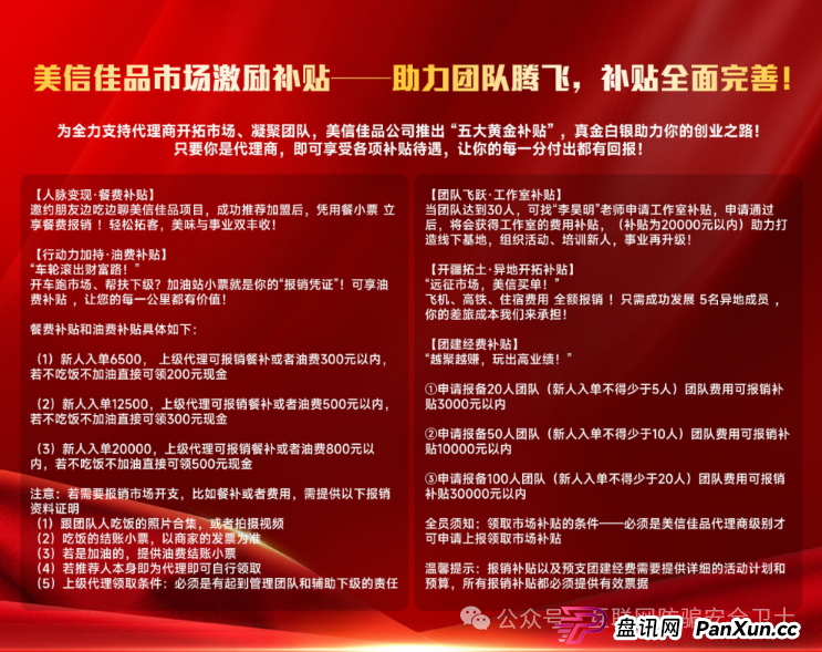 警惕！美信佳品：不拉人就单割你？其模式和行为令人胆寒