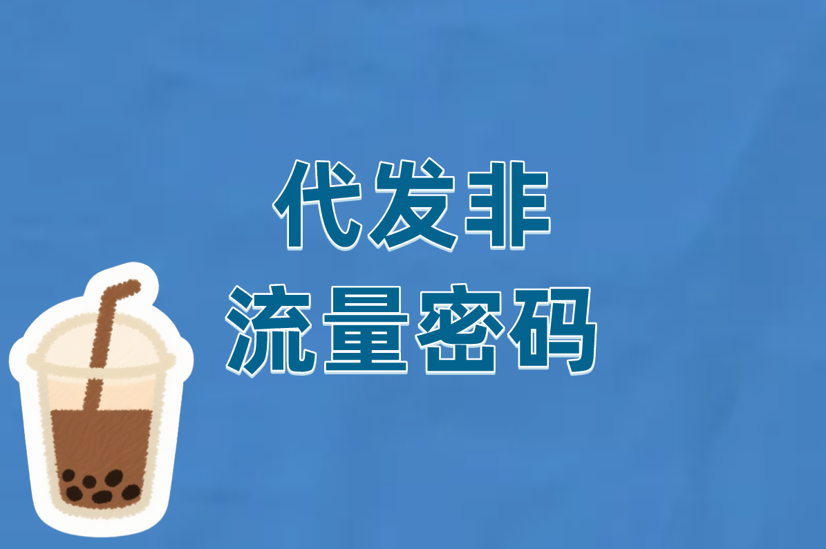 抖音代发20元/条真的假的?5元到30元全价位避坑指南! 抖音代发20元/条真的假的?5元到30元全价位避坑指南!