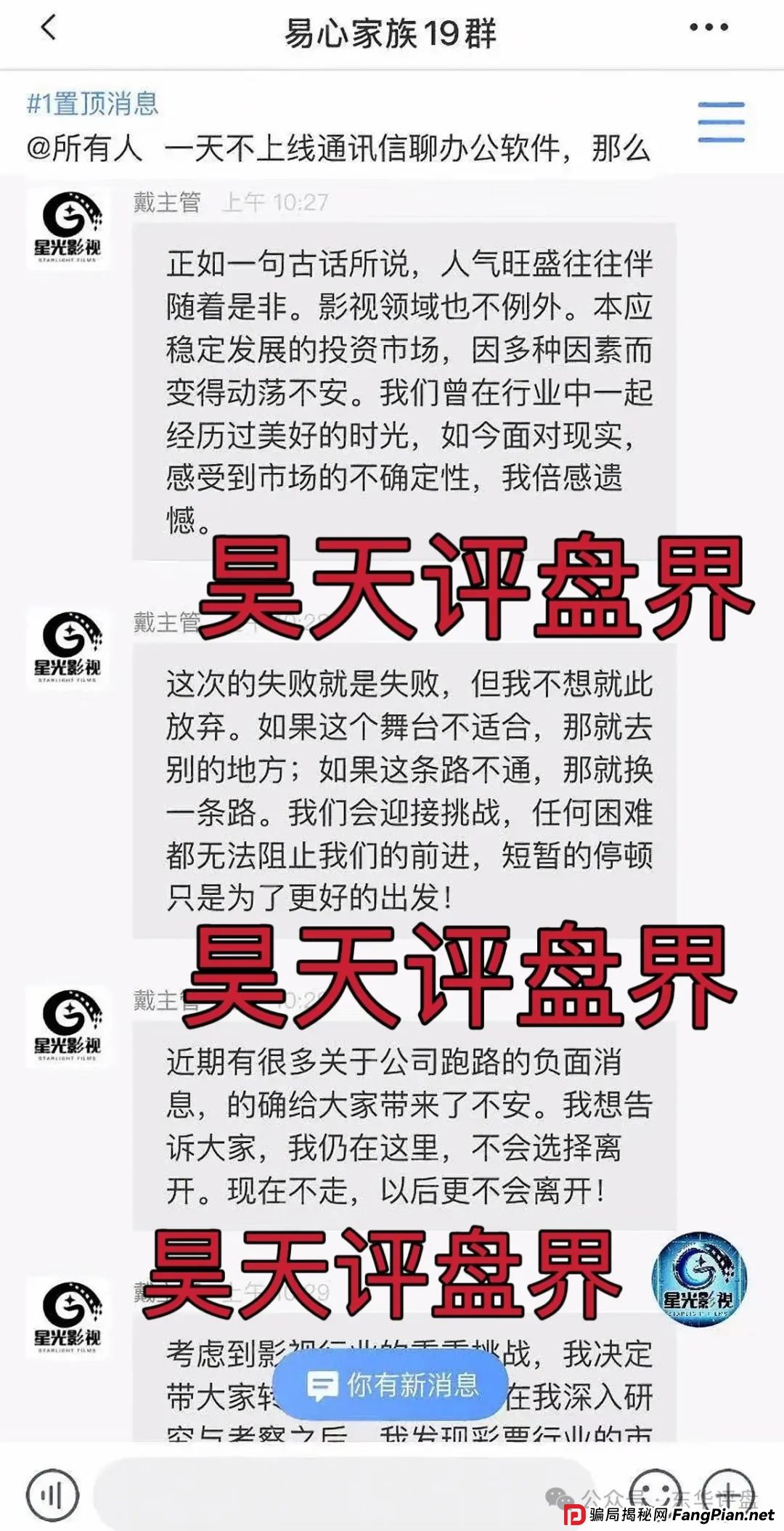 星光影视分红类资金盘骗局,目前已经彻底崩盘,开始交手续费30%平移到信德彩票进行二次收割,大家切勿再次上当受骗! 星光影视分红类资金盘骗局,目前已经彻底崩盘,开始交手续费30%平移到信德彩票进行二次收割,大家切勿再次上当受骗!