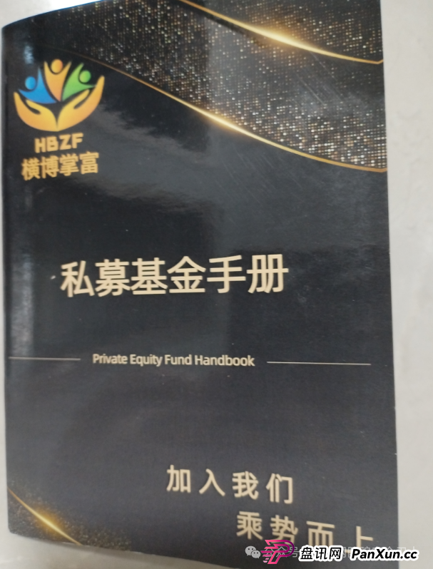 【紧急预警】仿冒启明创投的 APP 正在收割!请记住是骗局 【紧急预警】仿冒启明创投的 APP 正在收割!请记住是骗局