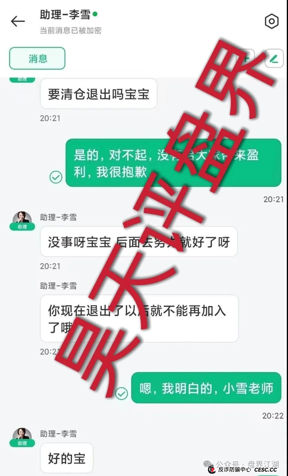 313交易所合约跟单类资金盘骗局，tt娱乐的重启平移盘，已经开始单割，部分团队已经撤离，高度预警，即将崩盘跑路！