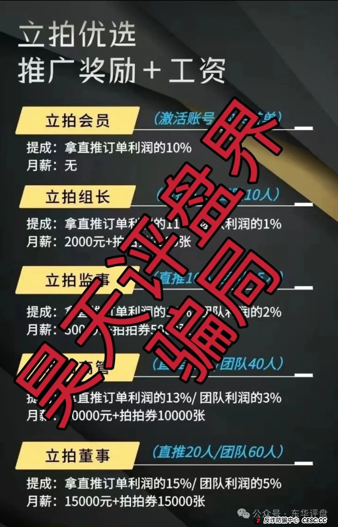 立拍优选(GMC商城)抢单互助资金盘骗局,操盘手圈钱过千万,部分团队已经撤离,泡沫已大,高度预警,即将崩盘跑路! 立拍优选(GMC商城)抢单互助资金盘骗局,操盘手圈钱过千万,部分团队已经撤离,泡沫已大,高度预警,即将崩盘跑路!