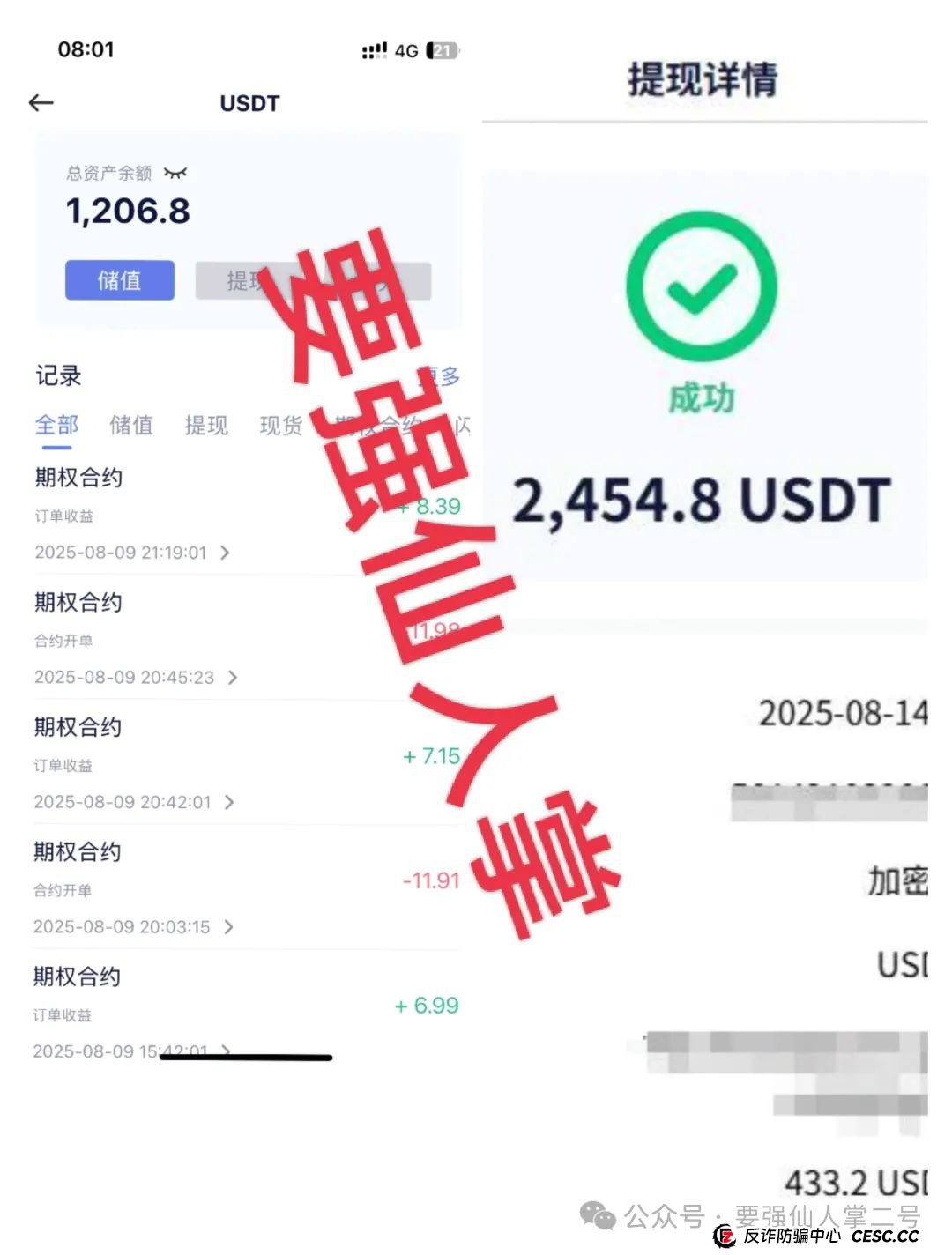 警惕！元来社区UBS跟单类资金盘骗局，看似正规，实则杀猪盘骗局，别让财富梦碎！