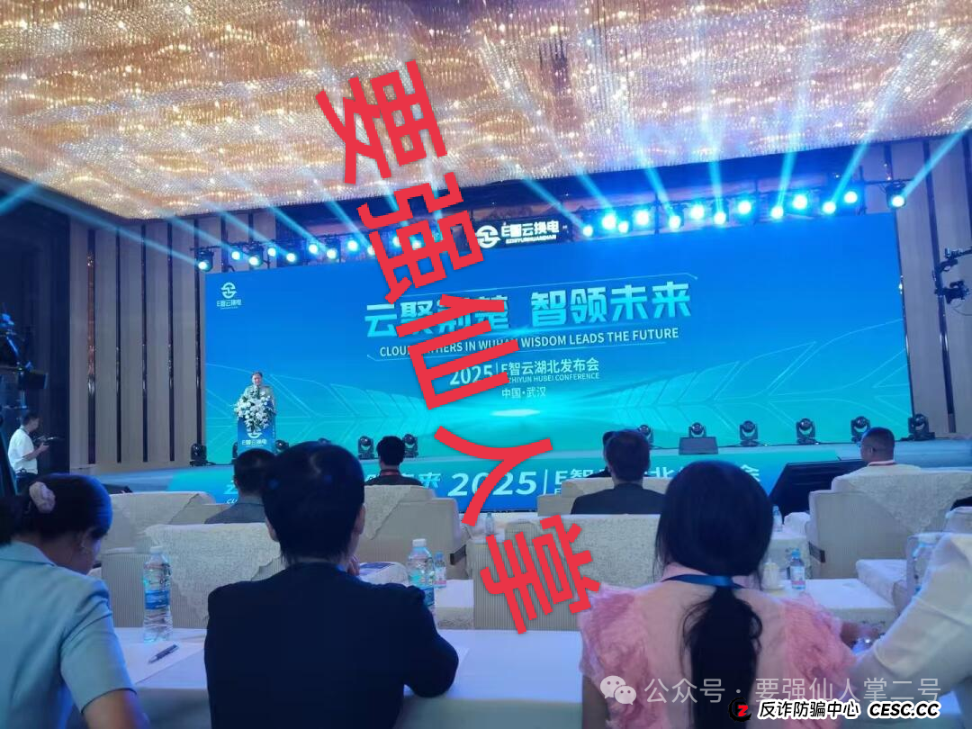 警惕!〖E智云换电〗“随进随出”是幌子,不拉人头难提现,几万人陷资金盘骗局 警惕!〖E智云换电〗“随进随出”是幌子,不拉人头难提现,几万人陷资金盘骗局