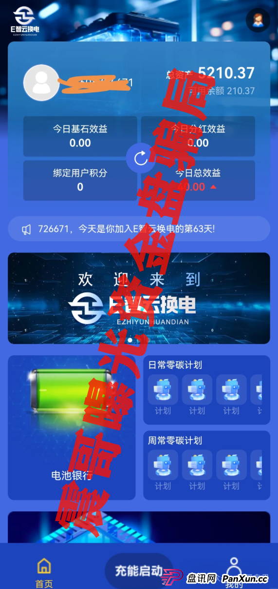 【E智云换电】惊天骗局!震哥扒开新能源外衣下的黑幕,这些你躲得过吗? 【E智云换电】惊天骗局!震哥扒开新能源外衣下的黑幕,这些你躲得过吗?