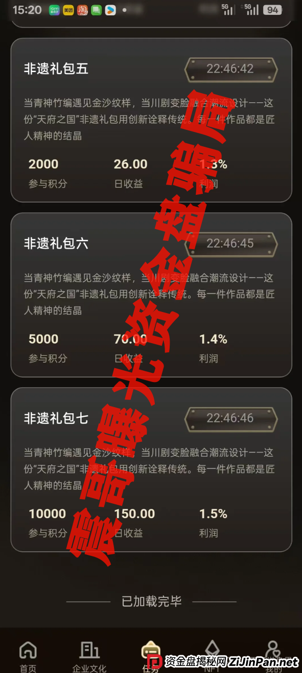 唯遗项目能走多久？扒皮“唯遗”资金盘：非遗外衣下的韭菜收割机