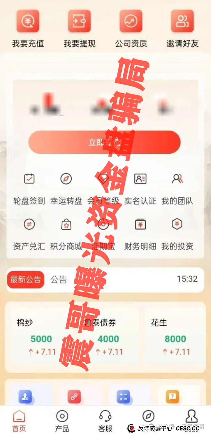 “滙业集团”资金盘骗局，假冒正规公司，即将崩盘跑路