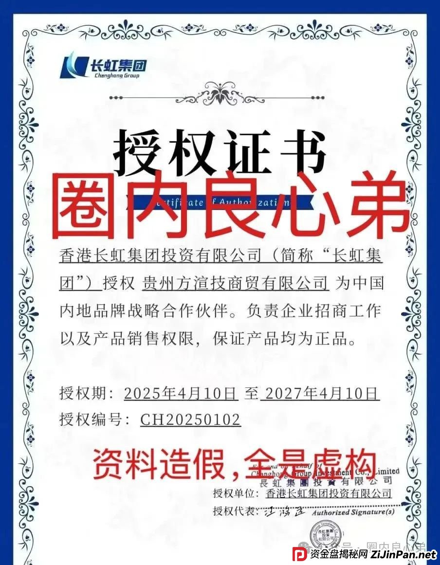 【国企打假】长虹集团紧急公告：OxCap是诈骗跟单盘，多地方已经预警，当心钱袋子