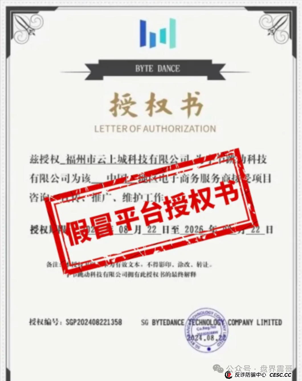 【曝光】云上城TikTok资金盘:震哥带你扒皮240%暴利骗局 【曝光】云上城TikTok资金盘:震哥带你扒皮240%暴利骗局