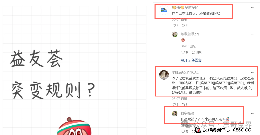 益友荟共创生活项目分析，玩的就是金蝉脱壳，圈你没商量