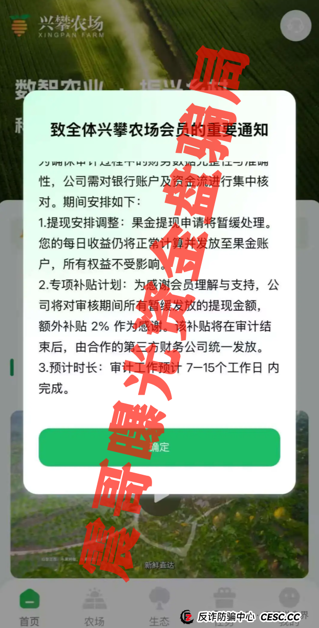 最新爆雷预警！震哥带你扒皮WWP币、兴攀农场、柏瑞创汇