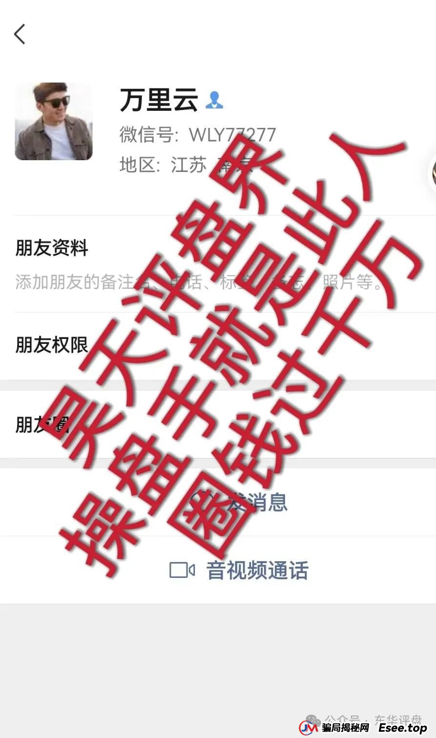 曝光：立拍优选（GMC商城）抢单互助资金盘骗局，操盘手圈钱过千万，昨日已经崩盘跑路，操盘手资料曝光，维权中！