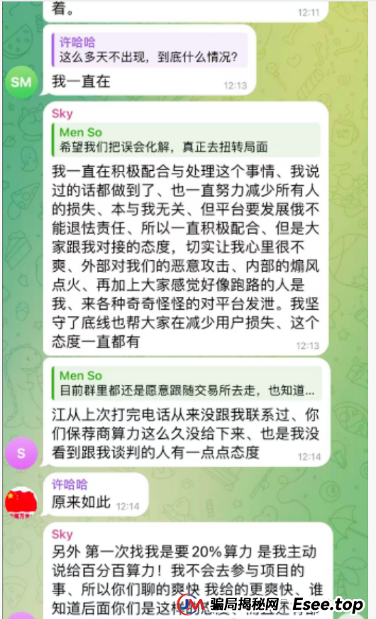 聚币AJE暴雷98.7%：副总裁的镰刀，韭菜的眼泪，老板的“格局”秀