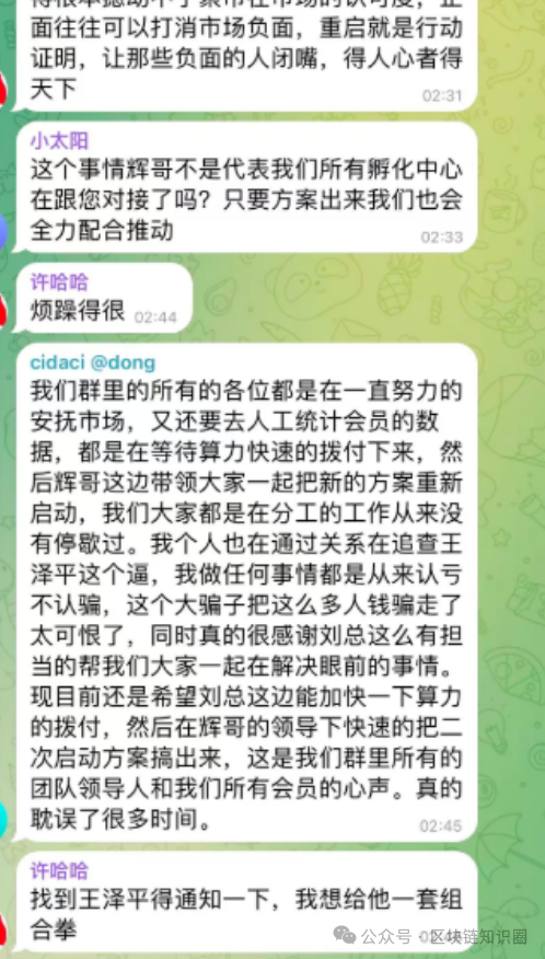 聚币AJE暴雷98.7%：副总裁的镰刀，韭菜的眼泪，老板的“格局”秀