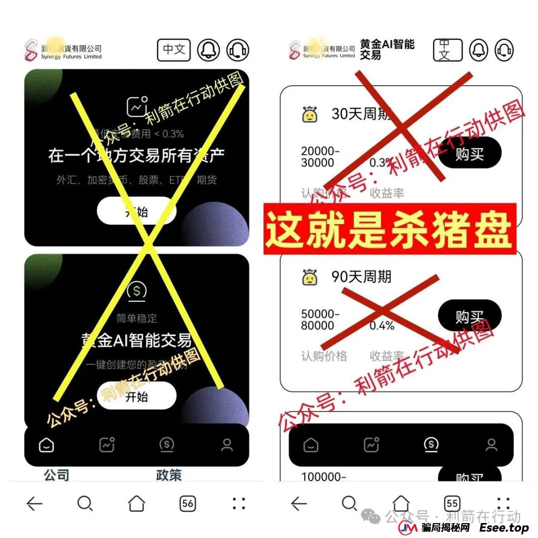 大疆创新,派富通等20多个互项目是骗局，有人已被骗160万，别中招，赶紧跑！