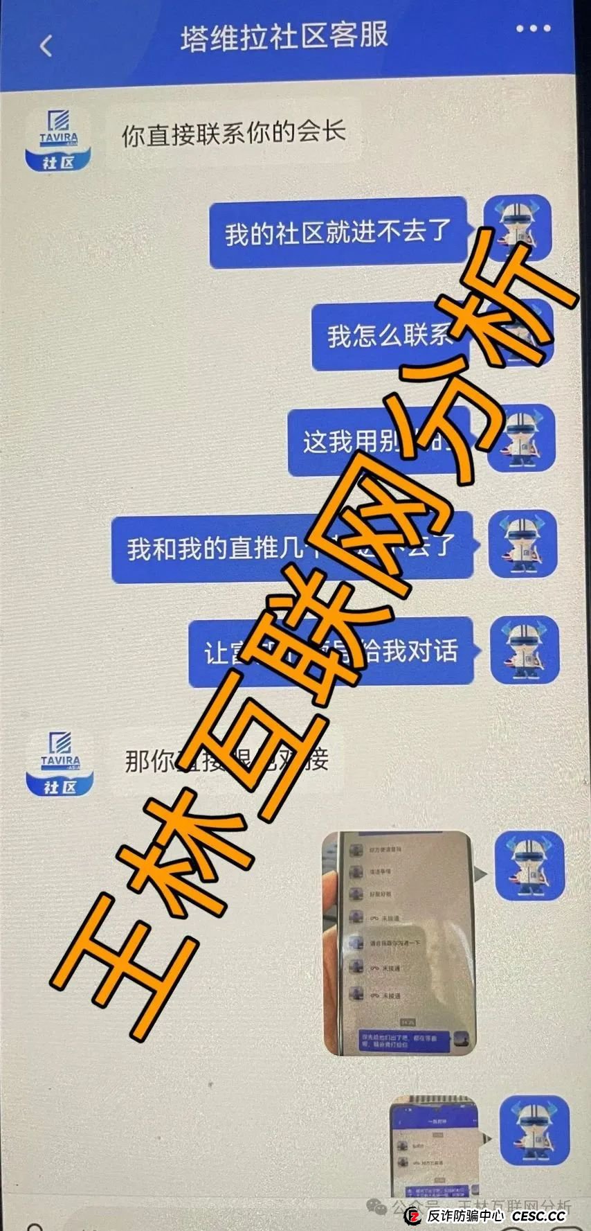 8月10日最新资金盘项目骗局曝光,博股会,塔维拉亚洲,币胜客(先锋领航俱乐部),随时可能卷钱跑路! 8月10日最新资金盘项目骗局曝光,博股会,塔维拉亚洲,币胜客(先锋领航俱乐部),随时可能卷钱跑路!