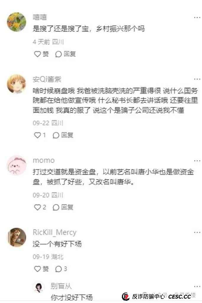 【搜了宝】今天重楼带大家看看这个十年不倒，披着外衣的资金盘骗局的秘密？