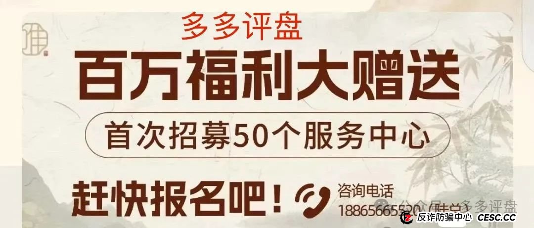 【唯遗=新陷阱】优酷优选骗子重出江湖！空壳吸血盘，关门倒计时，不下车活埋！