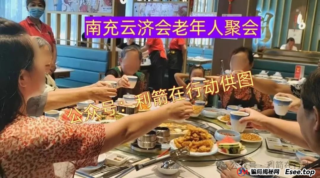 “云济会”是诈骗洗钱的杀猪盘！“云济会”运营中心是涉嫌传销的诈骗窝点！