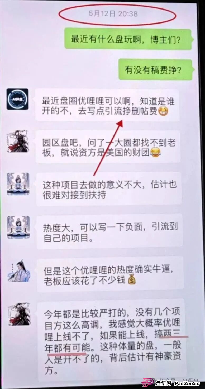 优哩哩雇黑嘴诬陷我,特此声明,希望大家看清造假者的嘴脸,有前科的! 优哩哩雇黑嘴诬陷我,特此声明,希望大家看清造假者的嘴脸,有前科的!