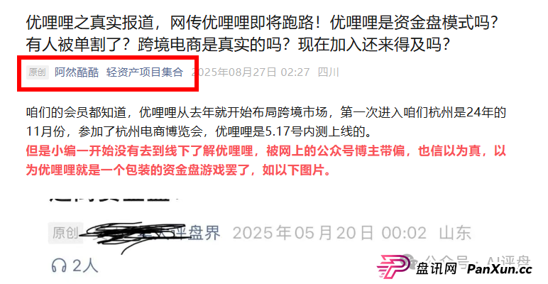优哩哩雇黑嘴诬陷我,特此声明,希望大家看清造假者的嘴脸,有前科的! 优哩哩雇黑嘴诬陷我,特此声明,希望大家看清造假者的嘴脸,有前科的!