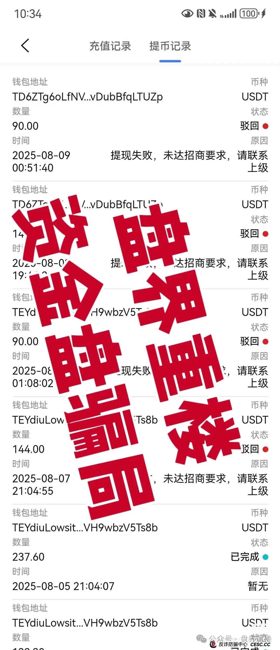 塔维拉亚洲跟单类资金盘骗局，开盘8天就开始大量单割，操盘手目前已圈过千万，高度预警，即将崩盘跑路！