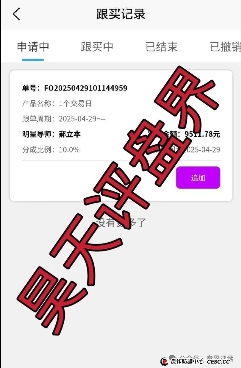佰宜康(百汇通公会)股票跟单类资金盘骗局,操盘手郝立本圈钱过亿,大量单割会员,大量举报文章来掩盖真相,高度预警,即将崩盘跑路! 佰宜康(百汇通公会)股票跟单类资金盘骗局,操盘手郝立本圈钱过亿,大量单割会员,大量举报文章来掩盖真相,高度预警,即将崩盘跑路!