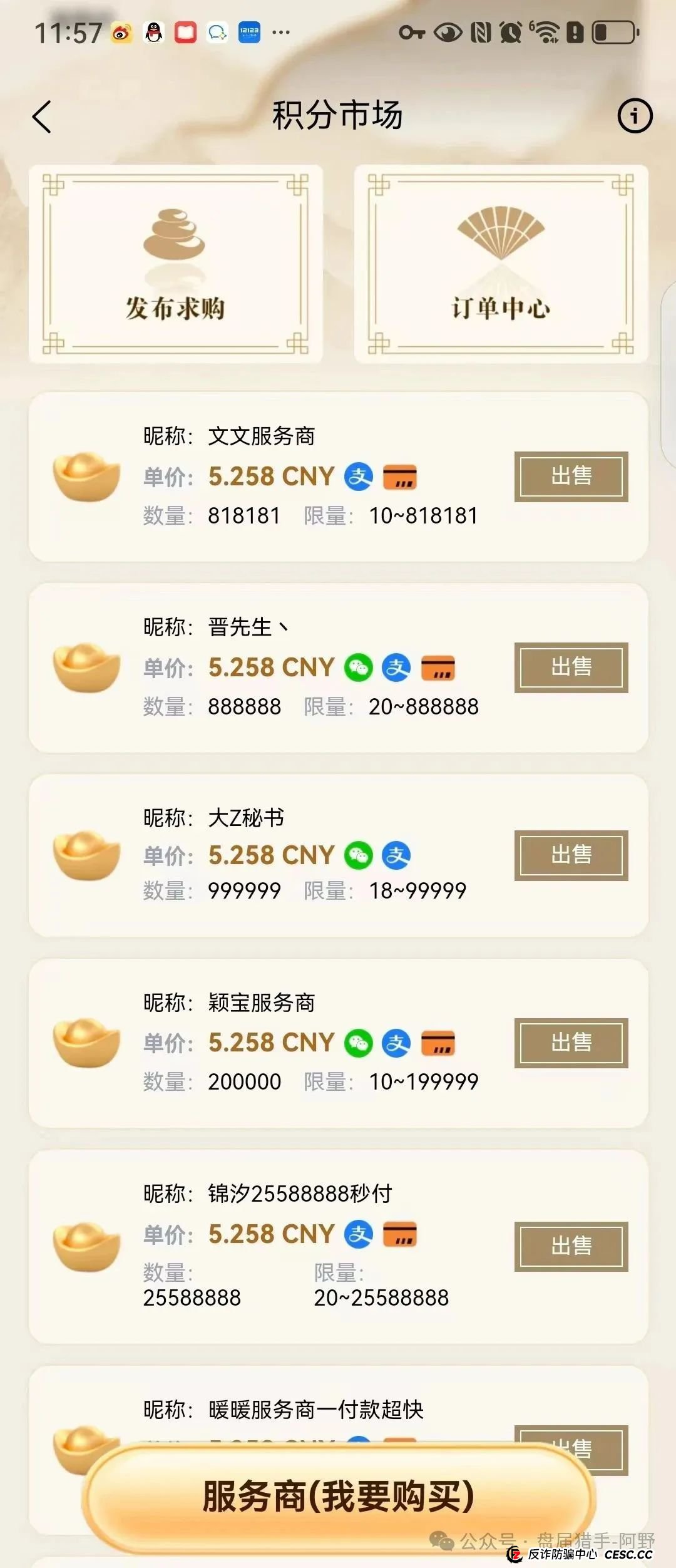 警惕！唯遗资金盘，优酷优选诈骗团伙的新把戏