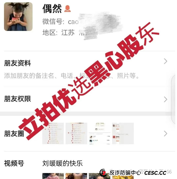 警惕！你抢的“高命中率”订单，是骗子设的最后陷阱！“立拍优选”跑路倒计时！