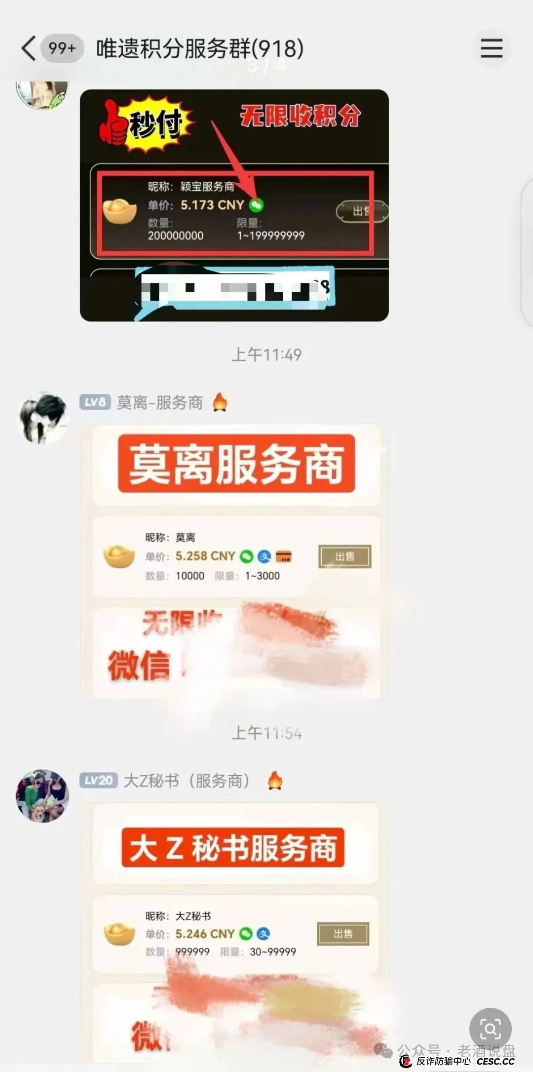 警惕 “唯遗”：皮包公司包装的资金盘 原优酷优选诈骗团伙操盘 不撤离就彻底锁仓