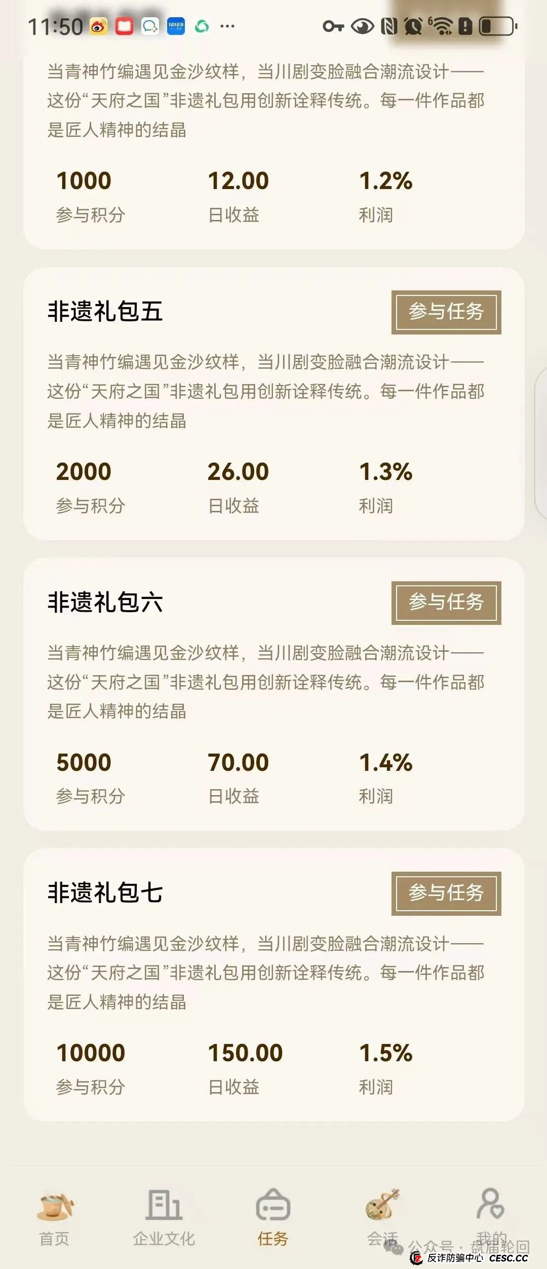 “唯遗”资金盘骗局，空壳公司包装，原优酷优选诈骗团伙操盘，速撤！